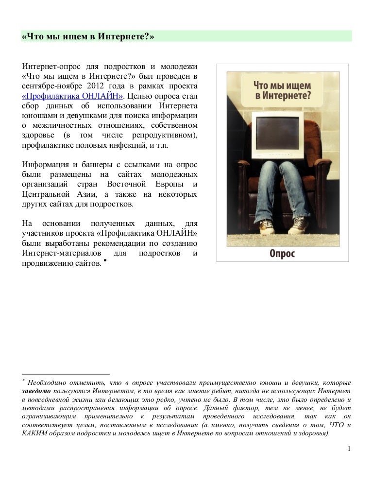 Подростки Занимаются Оральным Сексом